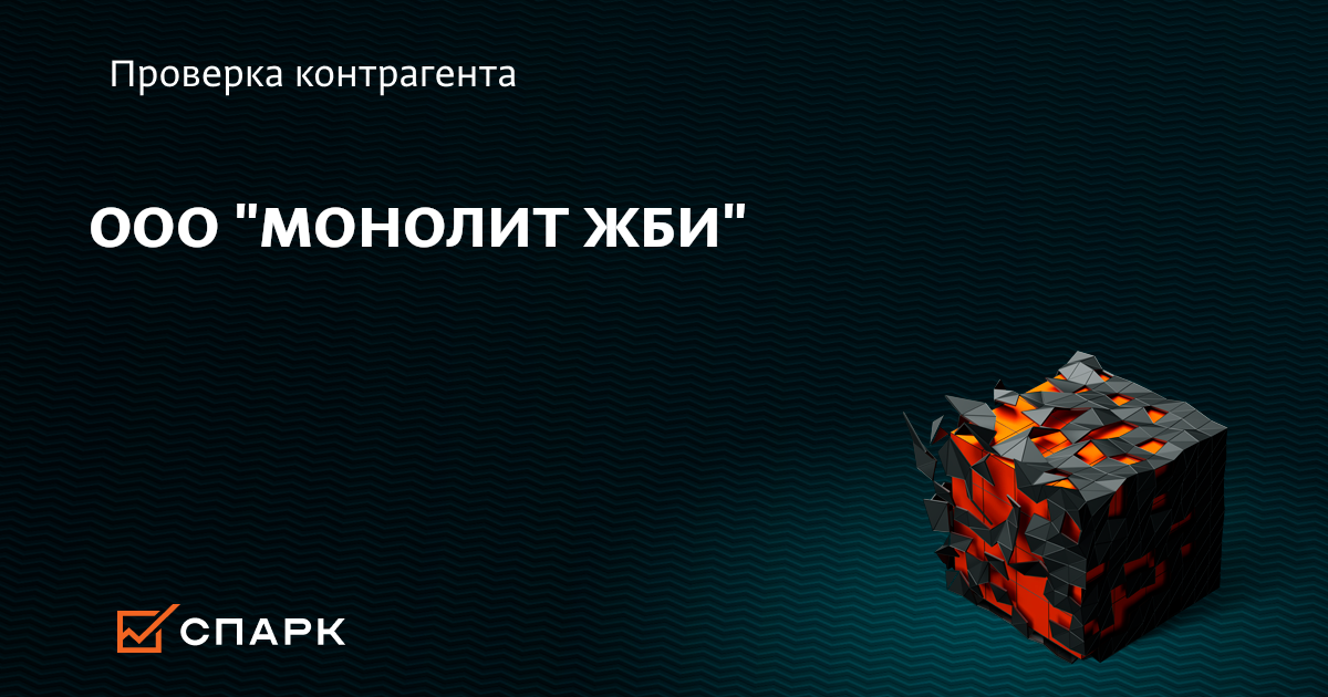 Жби сибай брусок бк 11