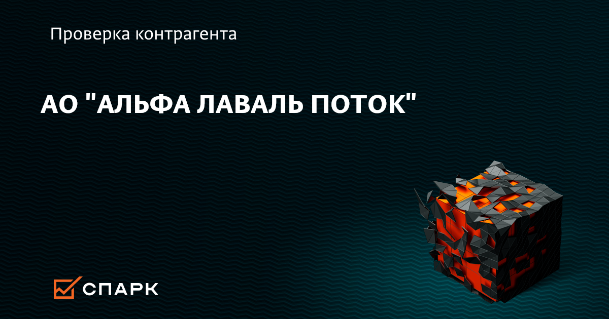 Альфа лаваль поток адрес 2016 Кожухотрубный испаритель ONDA SSE 41.305.2600 Оренбург