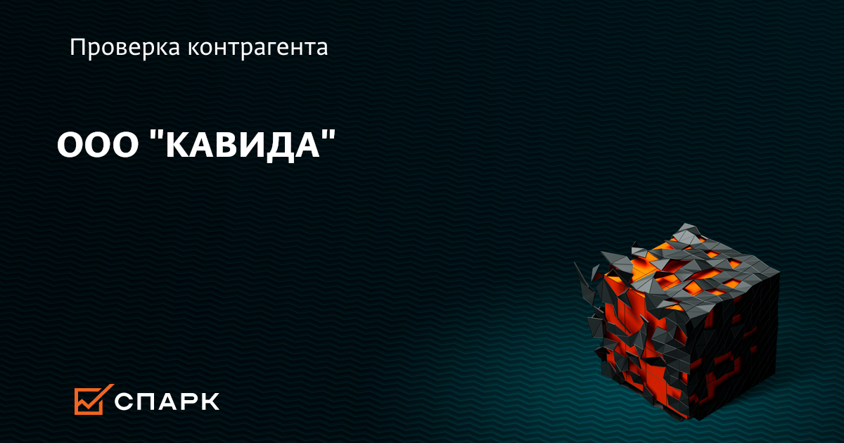 кавида официальный сайт кавида официальный сайт