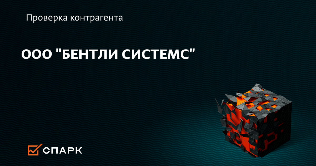 oоо “бентли системс” oоо “бентли системс”