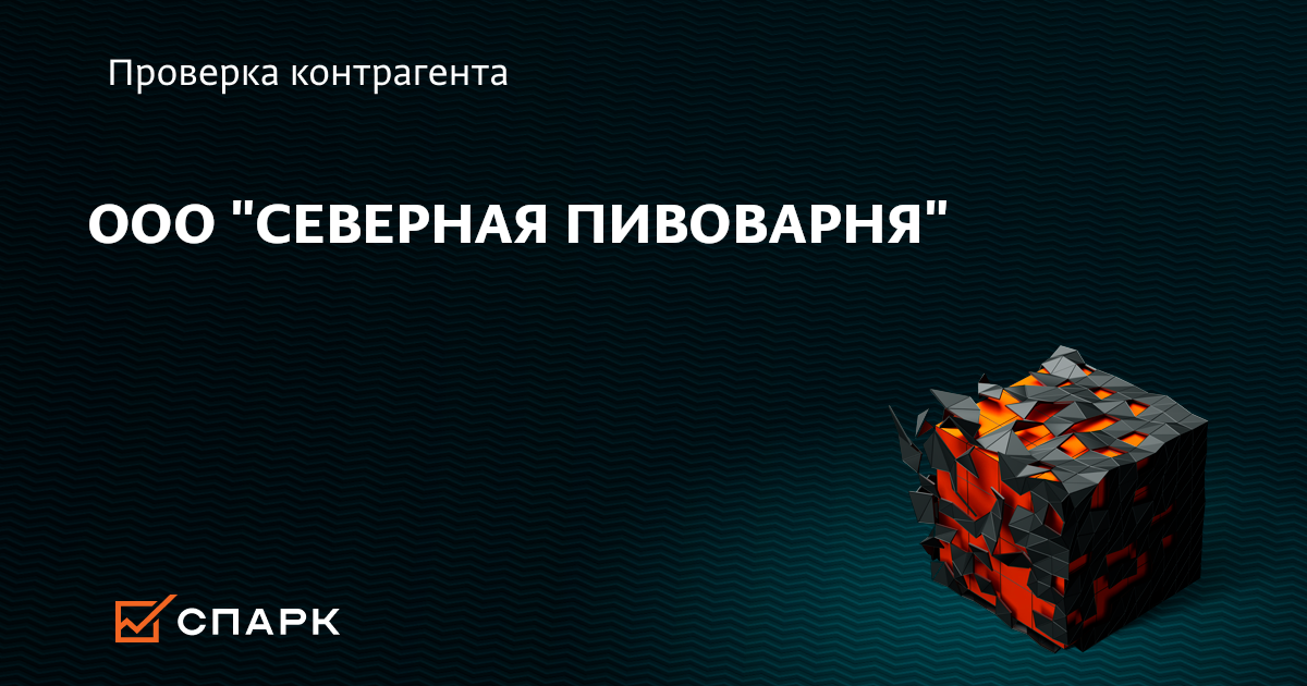 Ооо северная пивоваренная компания сайт компания пик москва официальный сайт вакансии
