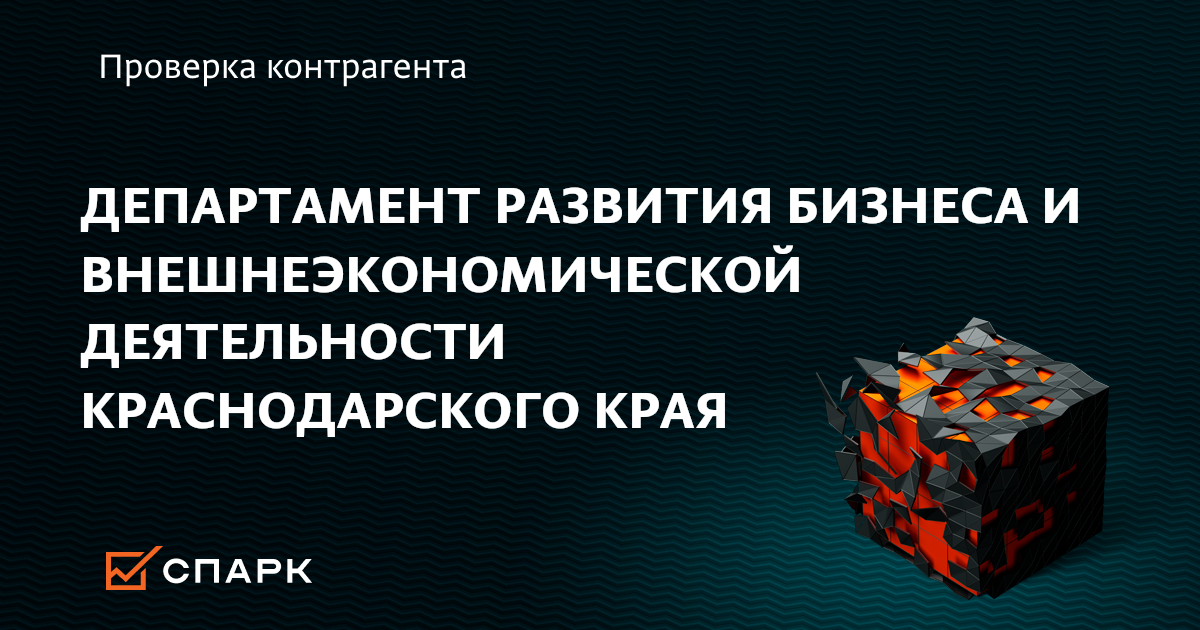 ДЕПАРТАМЕНТ ИНВЕСТИЦИЙ И РАЗВИТИЯ МАЛОГО И СРЕДНЕГО