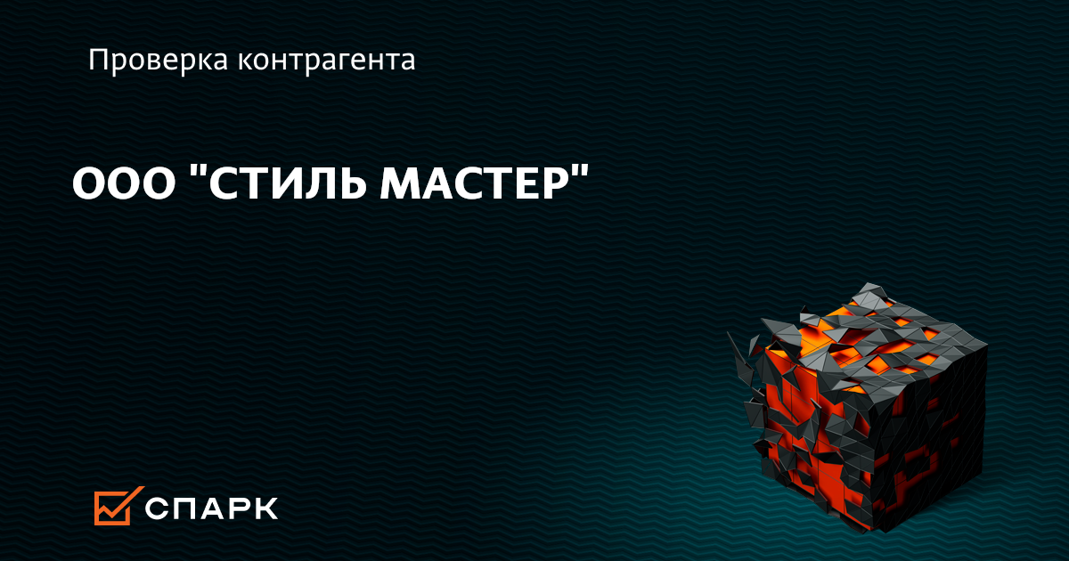 Ооо мастер франшизы оквэд Ооо мастер франшизы оквэд валберис россия официальный сайт каталог