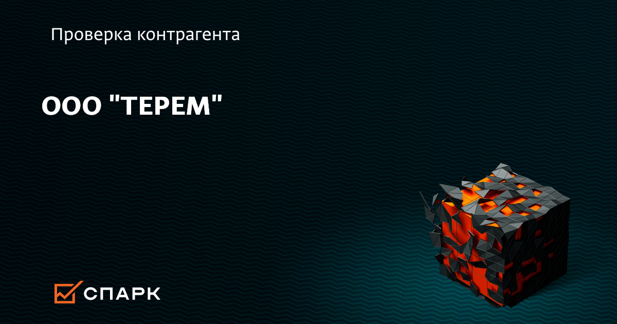 терем самара адрес