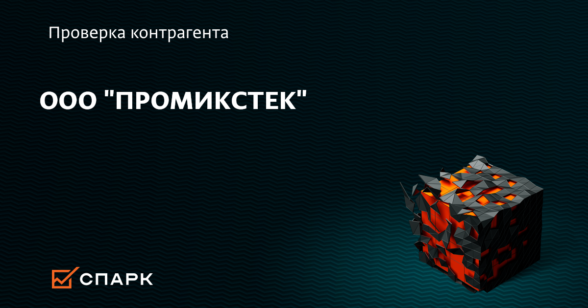 Промикстек пищевые добавки официальный сайт Промикстек пищевые добавки официальный сайт thumbnail