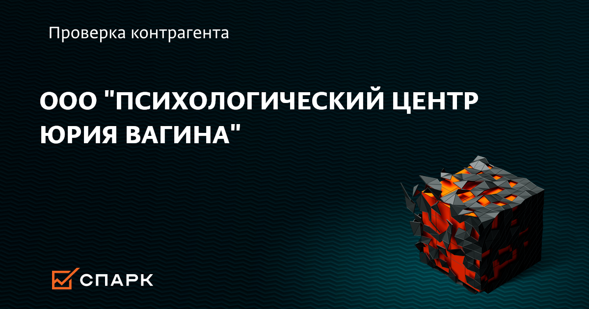 Центр Вагина